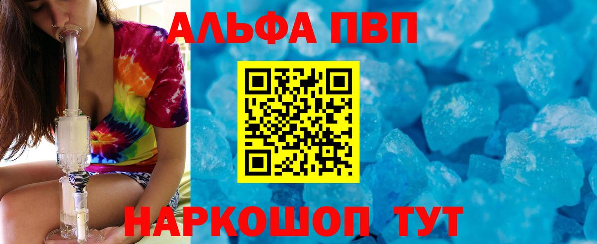 А ПВП мука  Вход с VPN  Геленджик  Alfa_PVP мука 