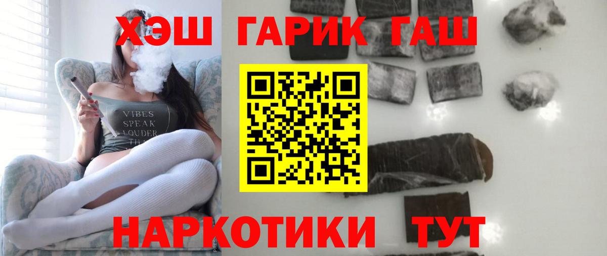 ГАШИШ Cannabis Геленджик
