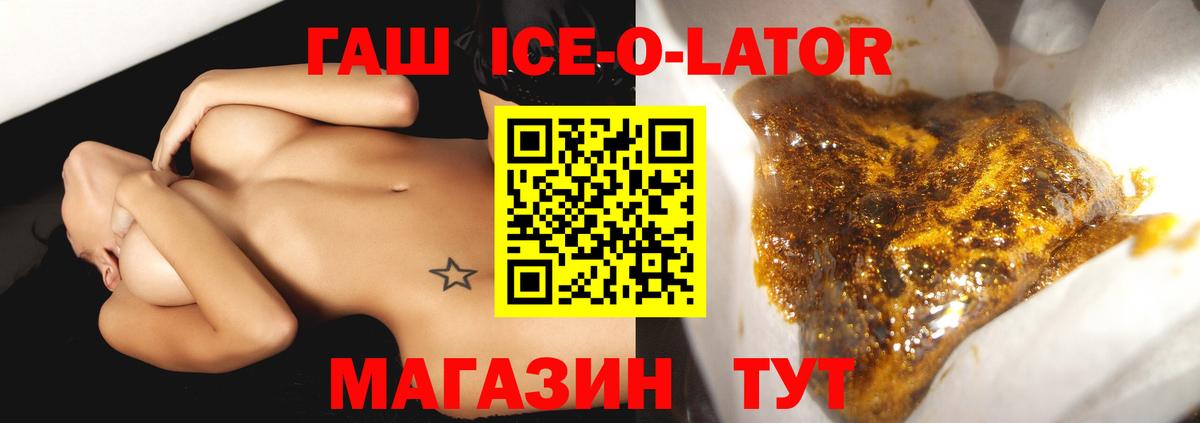 ГАШИШ 40% ТГК  Вход с VPN  Геленджик  ГАШ Premium 