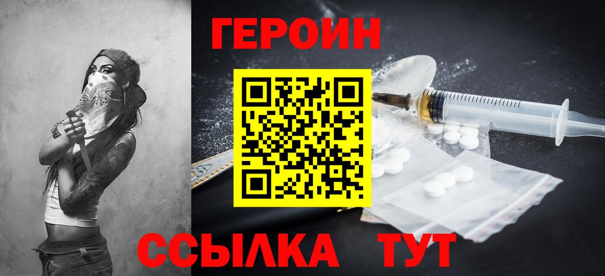 ГЕРОИН гречка  ГЕРОИН  Геленджик  Вход с VPN 