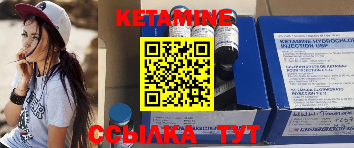 Кетамин ketamine  Вход с VPN  Геленджик 