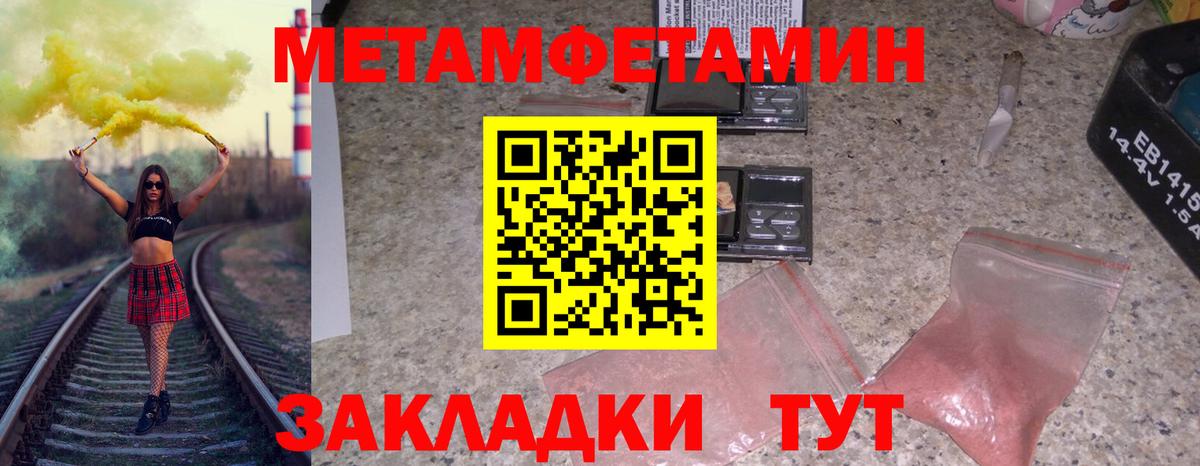 Первитин кристалл Геленджик