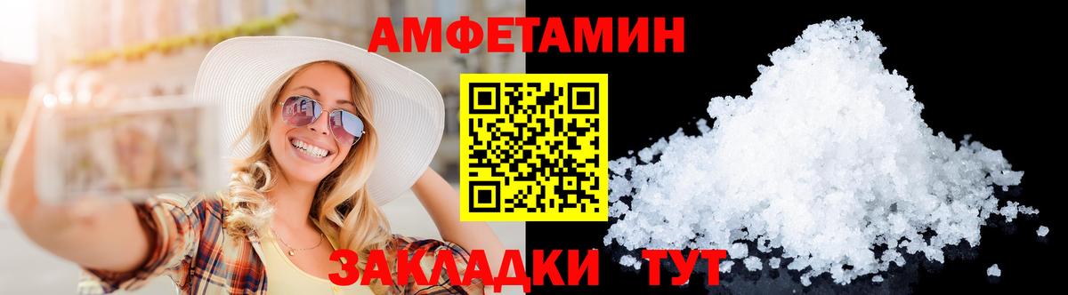 Геленджик  МЕТАМФЕТАМИН винт  Вход с VPN 