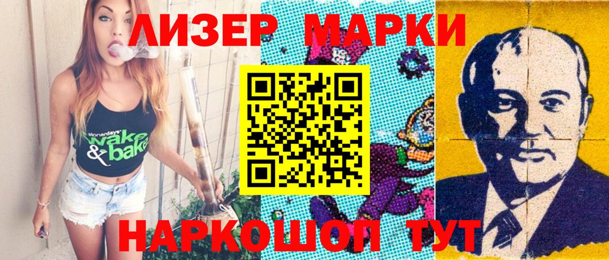 Марки NBOMe 1,8мг Геленджик
