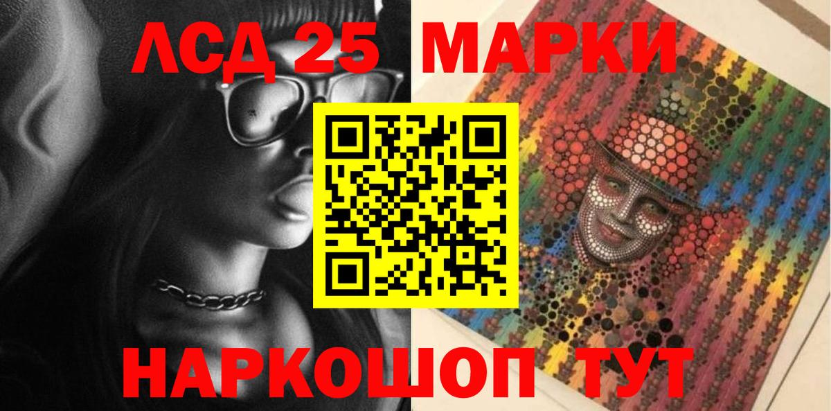 как найти наркотики  Марки 25I-NBOMe  Марки 25I-NBOMe 1,8мг  Вход с VPN  Марки 25I-NBOMe 1,8мг  Геленджик 