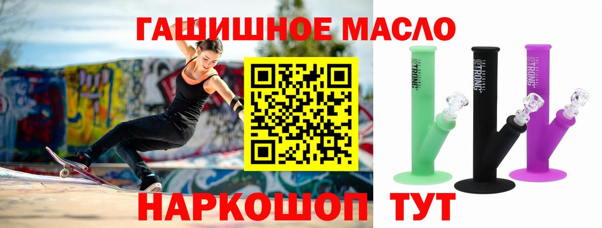 ТГК вейп  Вход с VPN  купить  цена  Геленджик  Дистиллят ТГК Wax 