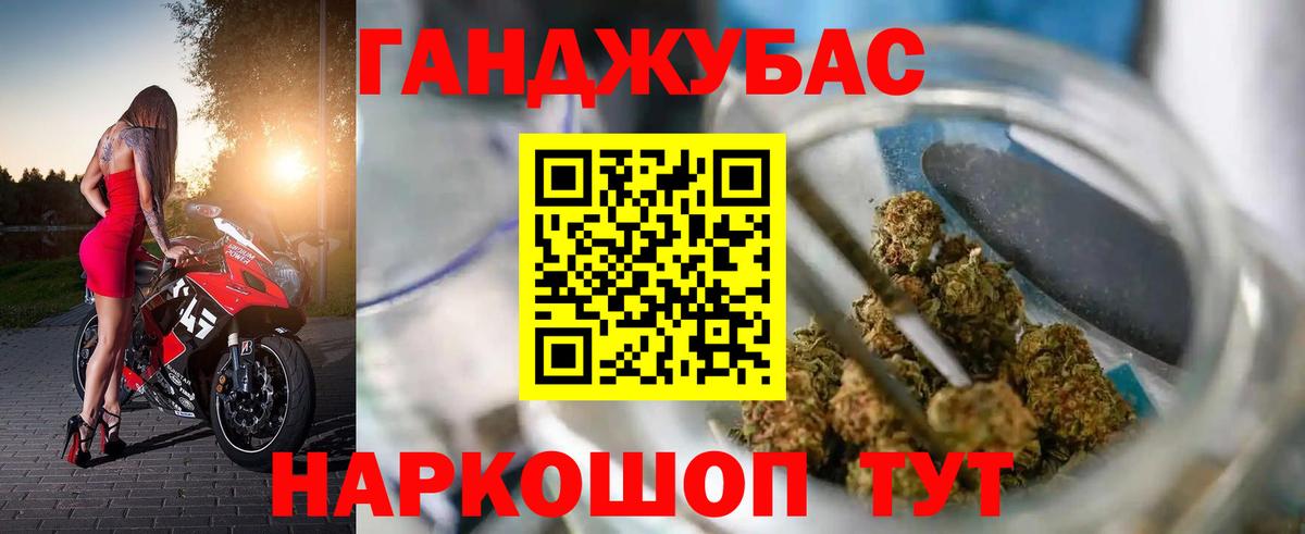 МАРИХУАНА LSD WEED Геленджик
